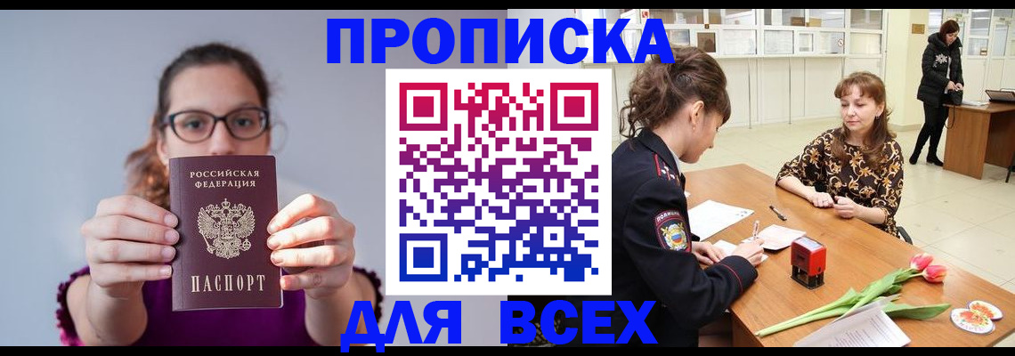 где прописаться в Ржеве