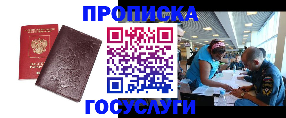 временная регистрация адрес в Ржеве