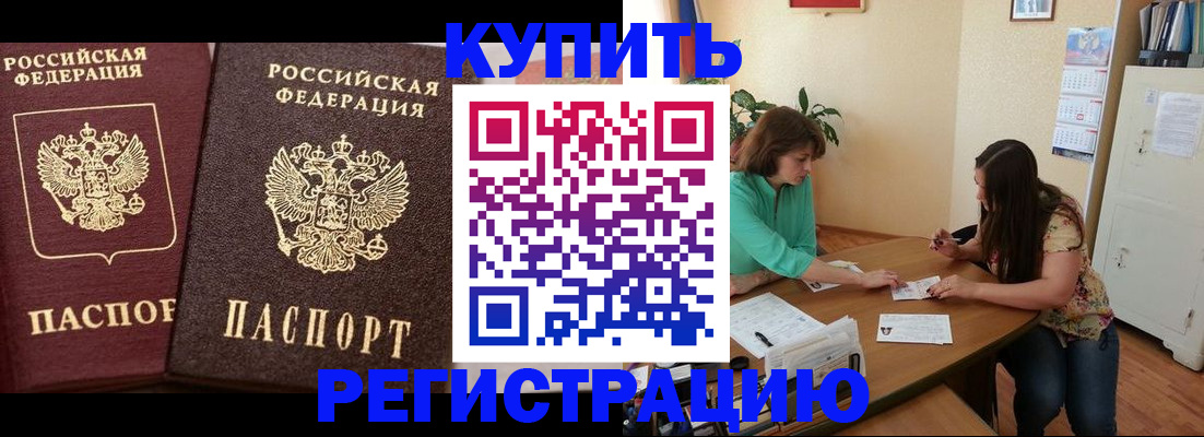 временная регистрация гарантия в Ржеве