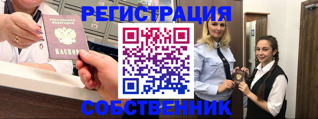 временная регистрация для всех в Ржеве